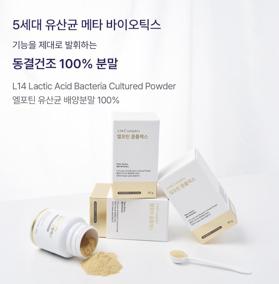 L14 Complex carton, opened bottle, powder and spoon from manufacturer material; Korean text in source image